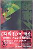 폭음열도 4