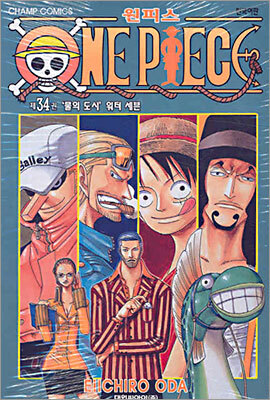 원피스 ONE PIECE 34