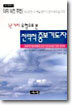 12가지 유형으로 본 전략적 중보 기도자
