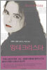 앙테크리스타