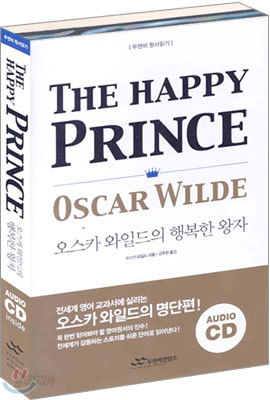 THE HAPPY PRINCE (AUDIO CD inside)