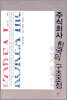주식회사 한국의 구조조정 무엇이 문제인가