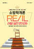 이근상 소방학개론 레알(REAL) 실전모의고사 Ver.1-1