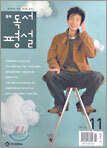 중학 독서평설 No.131 (2004년 11월호)