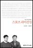 스포츠 라이선싱