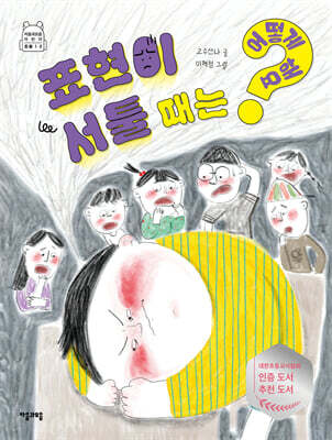 표현이 서툴 때는 어떻게 해요?