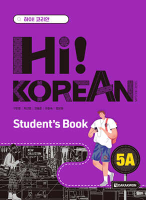 Hi! Korean 5A Student’s Book