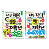 초등 저학년을 위한 지식책 세트 속담+수수께끼