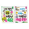 초등 저학년을 위한 지식책 세트 속담+이솝우화