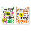 초등 저학년을 위한 지식책 세트 속담+전래동화
