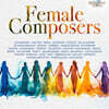 여성 작곡가들 모음집 박스세트 (Female Composers)