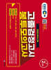 2025 EBS 고졸 검정고시 봉투모의고사 2회분