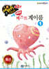 쉬운 베스트 계이름 1