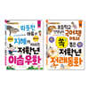 초등 저학년을 위한 지식책 세트 이솝우화+전래동화