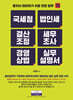 국세청, 법인세, 결산조정, 세무조사, 경영상법 실무설명서