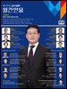 월간인물 2025년 2월호