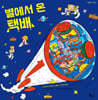 별에서 온 택배