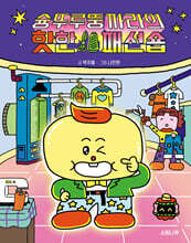 슝뚜루뚱까라의 핫한 패션숍