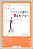 인터넷정보 검색사 3급 필기+실기