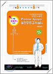 탁영진교육학 PK(PromiseKeeper) 실전모의고사 60제