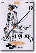 봉신연의 19
