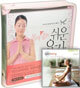 몸에 참 좋은 쉬운 요가 도서 + 요가 비디오테이프 2