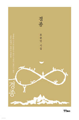 경종
