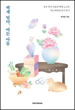 백세 엄마, 여든 아들