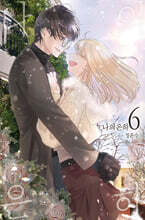 나의 은하 6