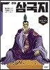 만화 삼국지 15