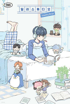 박냠 일러스튜디오