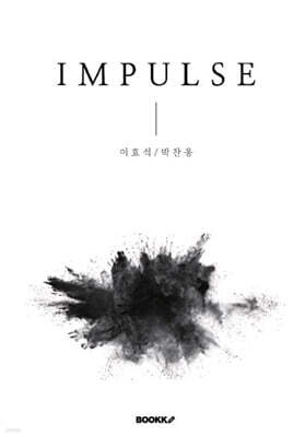 Impulse