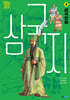 삼국지 4 : 삼국천하