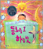 동화랑 하늘빛 1