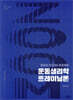 2026 권은성 ZOOM 전공체육 운동생리학 트레이닝론