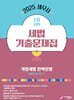 2025 세무사 1차 시험 세법 기출문제집