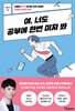 야, 너도 공부에 한번 미쳐 봐