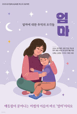 엄마