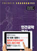 인간공학기사 실기편