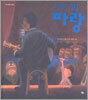 소년이 찾은 파랑