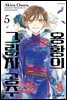 용황의 그림자 공주 05권 (완결)