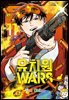 유치원 WARS 11권
