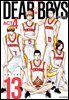 디어 보이스 (DEAR BOYS) ACT4 13권