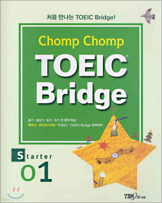 Chomp Chomp TOEIC Bridge STARTER 1