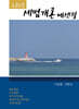 2025 세법개론 에센셜