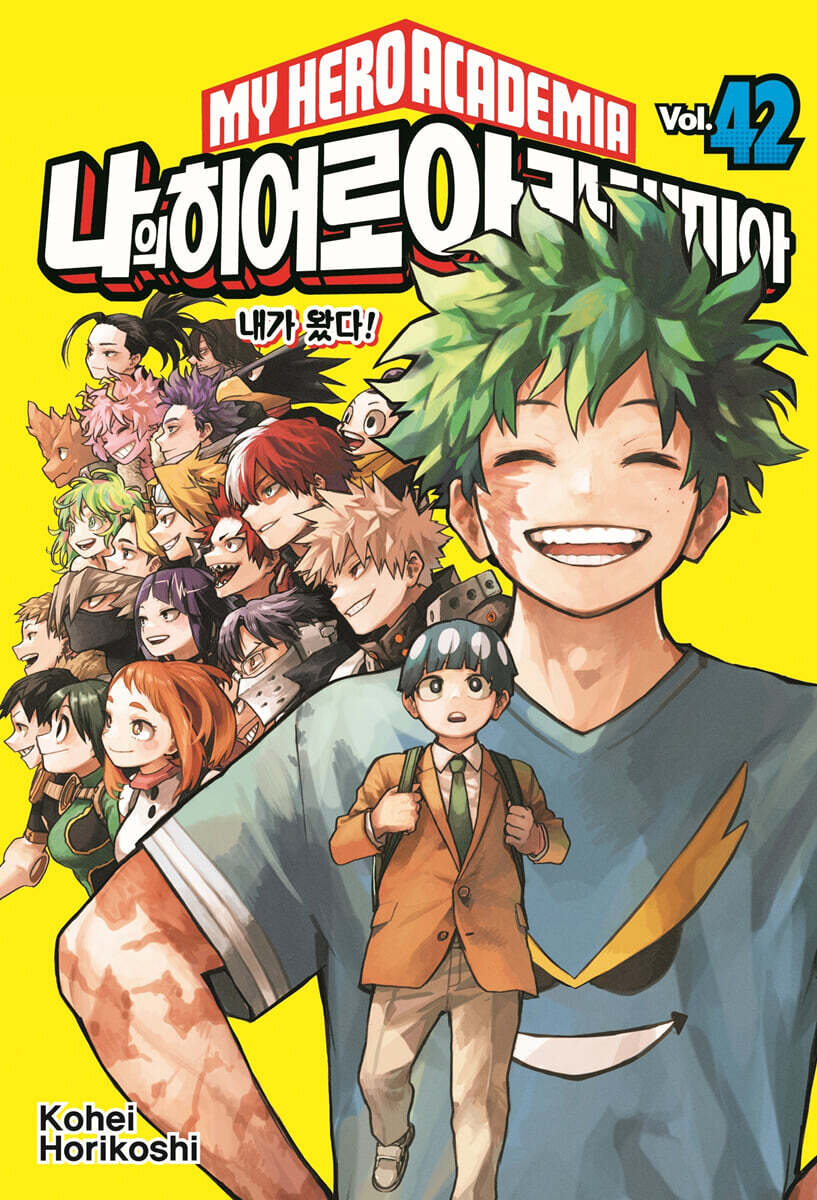 나의 히어로 아카데미아 42 트리플 특전판