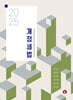 2025 개정세법
