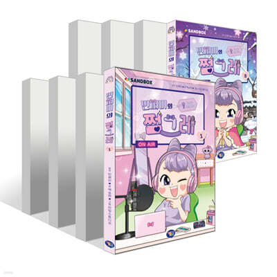 민쩌미의 쩜그레 1~8권 세트