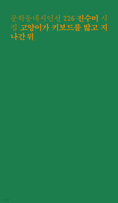 고양이가 키보드를 밟고 지나간 뒤