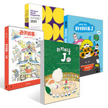 라키비움J 2025 +롤리팝 + 다홍 + 블루 세트